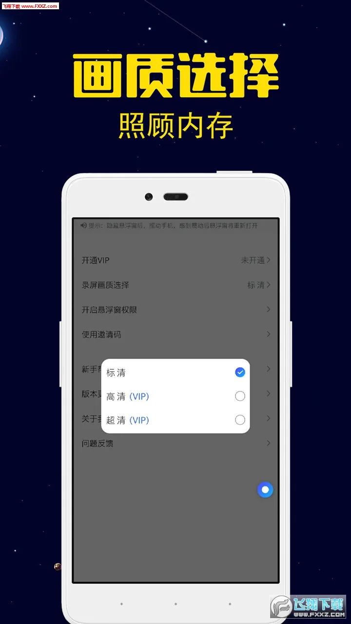 ¼��������ʦ(��Ƶ¼�Ƽ���)v1.4.0 ��׿���ͼ