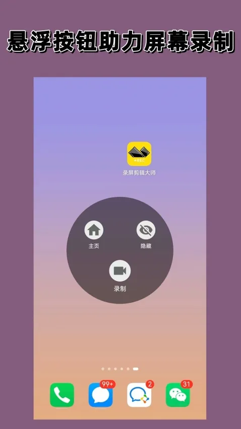 ¼��������ʦ(��Ƶ¼�Ƽ���)v1.4.0 ��׿���ͼ