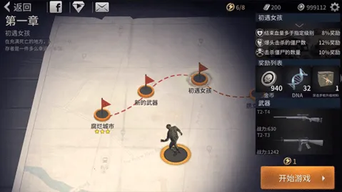 ɥʬ��������(ĩ�������Ϸ)v3.5.2 ��Ѱ��ͼ