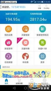 �㶫�ƶ�2025�ٷ�����v11.9.5 ��Ѱ��ͼ