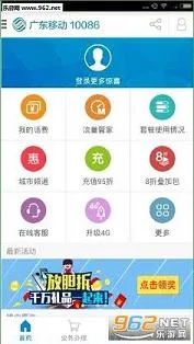 �㶫�ƶ�2025�ٷ�����