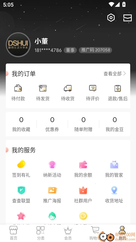 ���»��̳�(�ػݹ���ƽ̨)