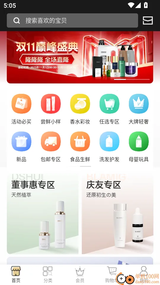 ���»��̳�(�ػݹ���ƽ̨)