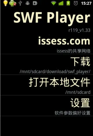 SWF������(�ֻ�swf��������)v1.9.20121029 �ٷ������ͼ