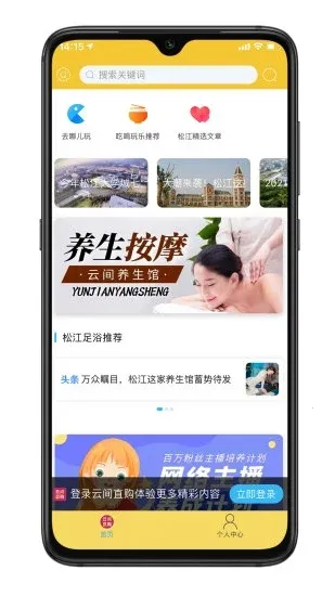 �Ƽ����������ֻ���v2.4 �ֻ����ͼ