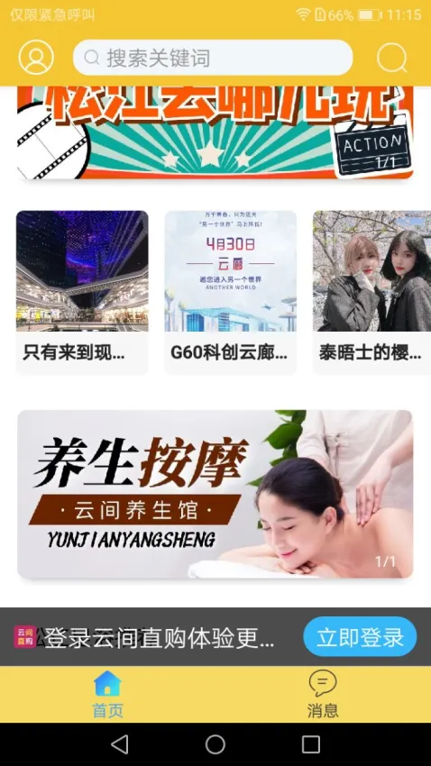 �Ƽ����������ֻ���v2.4 �ֻ����ͼ