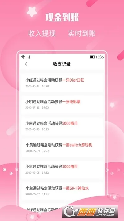 ��Ըè2025�ٷ����°汾v2.8.2 ��׿���ͼ