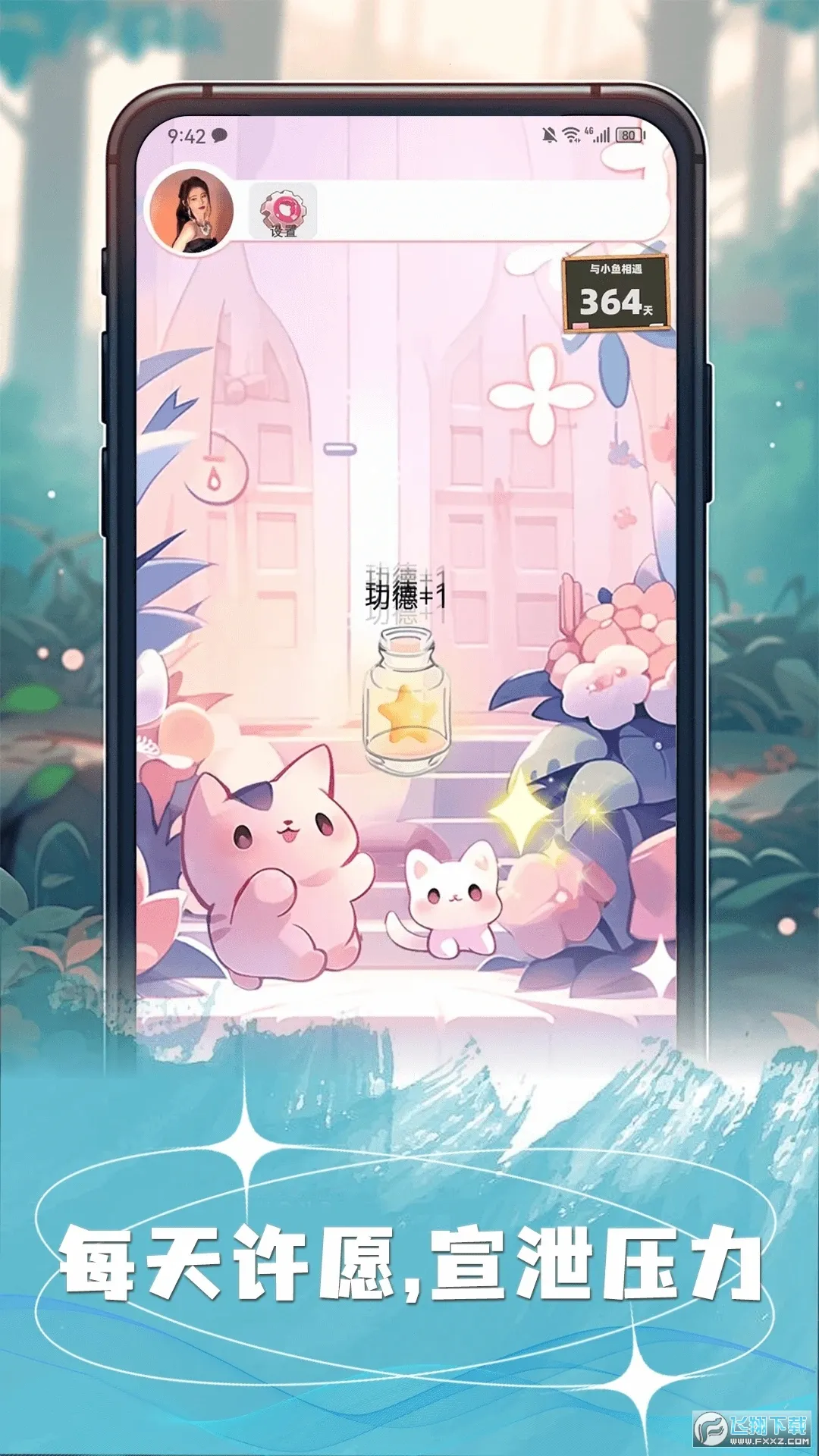 ��Ըè2025�ٷ����°汾v2.8.2 ��׿���ͼ