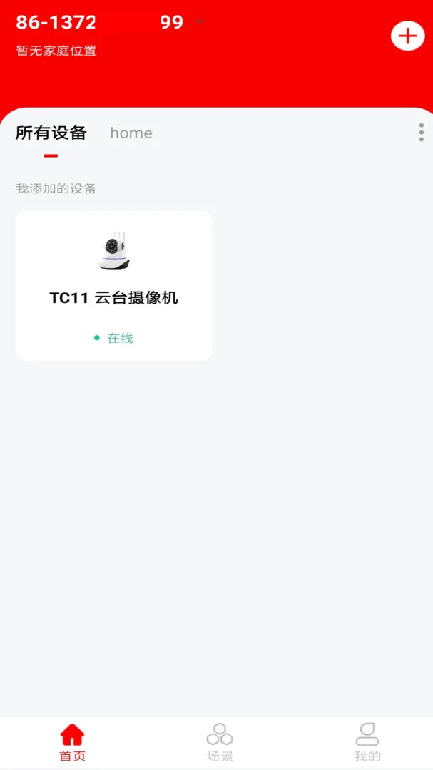 Сǿ���������������׿���ֻ���v5.0.0.87 ��׿���ͼ