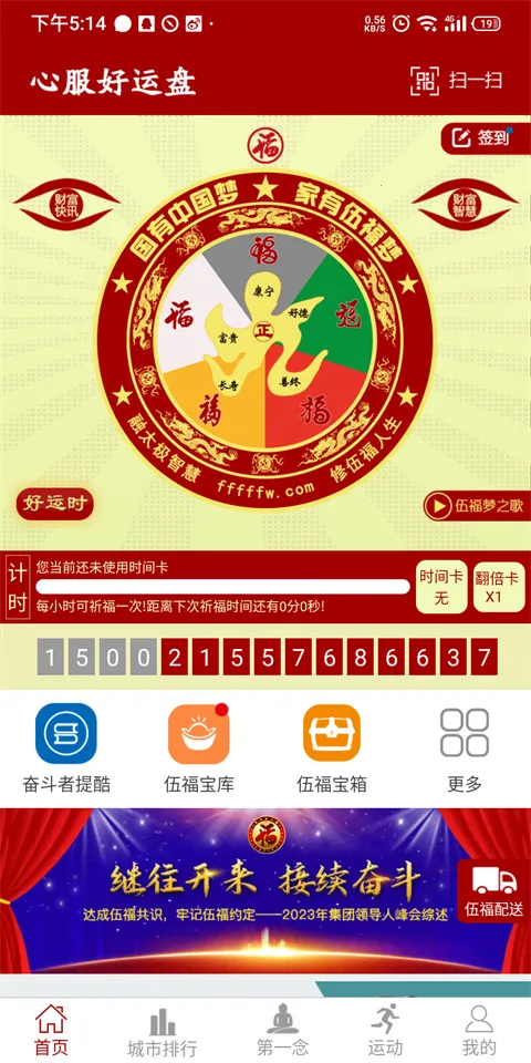 好运盘(好运挖掘软件) 好运盘(好运挖掘软件)