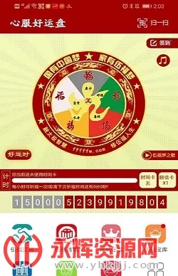 好运盘(好运挖掘软件) 好运盘(好运挖掘软件)