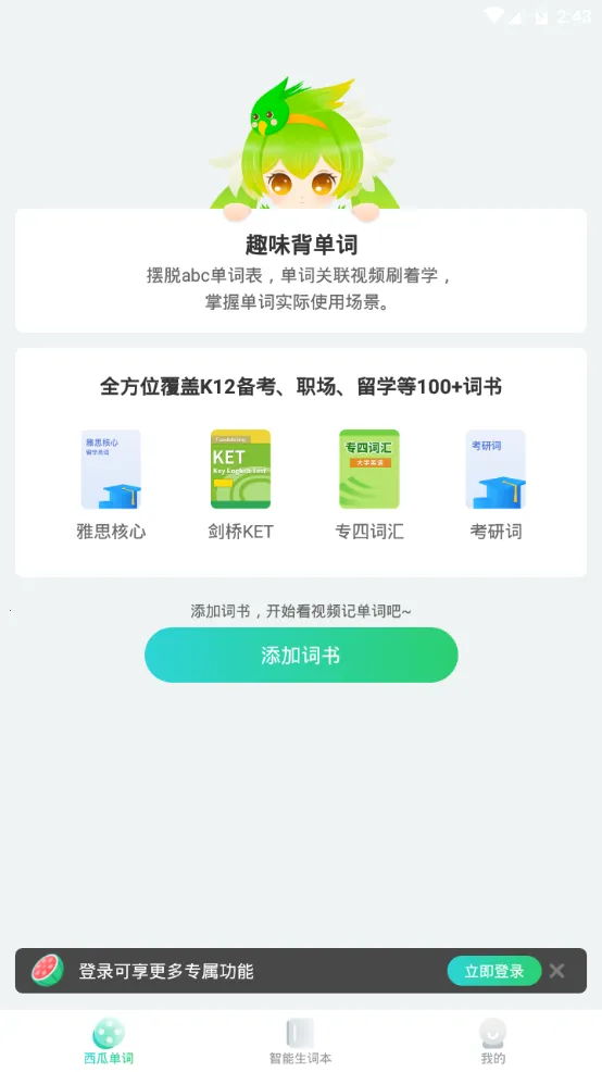 ���ϵ���2025���°汾v2.2.2 �ֻ����ͼ