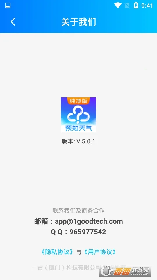 Ԥ֪����Ԥ��2025���°汾v15.0.5 ��׿���ͼ