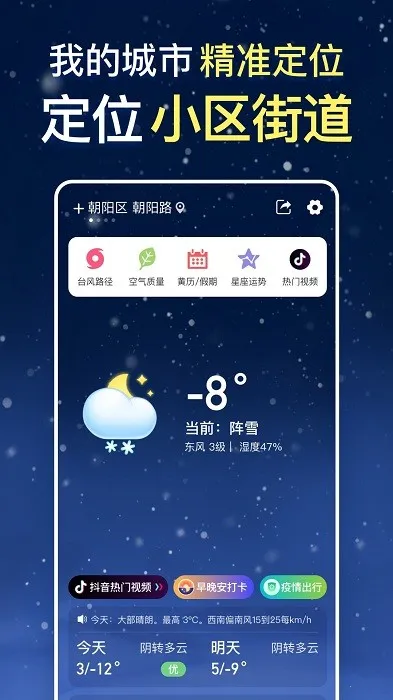 Ԥ֪����Ԥ��2025���°汾v15.0.5 ��׿���ͼ