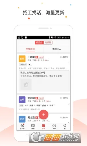 �ǹ�����(���ؼǹ�����)v7.9.1 ��Ѱ��ͼ