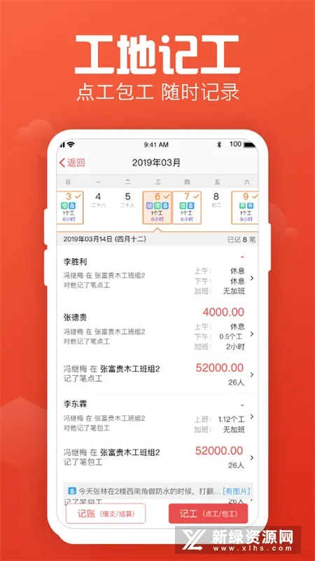 �ǹ�����(���ؼǹ�����)v7.9.1 ��Ѱ��ͼ