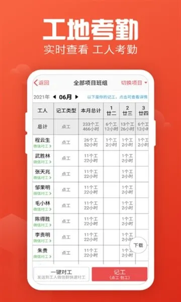 �ǹ�����(���ؼǹ�����)v7.9.1 ��Ѱ��ͼ