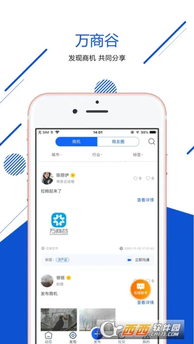 ���̹Ȱ�׿���ֻ���v1.1.2 ��Ѱ��ͼ