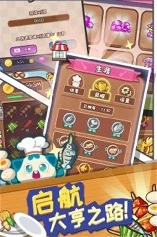 �������(������Ӫ��Ϸ)v20191011113620 ��׿���ͼ