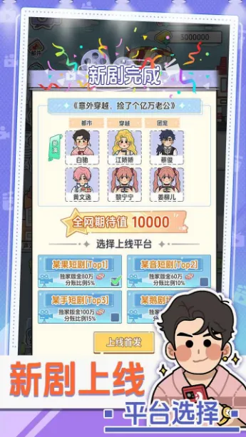 ��Ҫ�Ķ̾�(�̾�ģ�⾭Ӫ��Ϸ)v1.0.0 �ֻ����ͼ