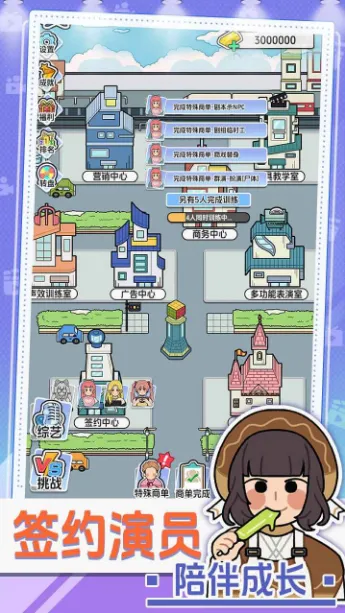 ��Ҫ�Ķ̾�(�̾�ģ�⾭Ӫ��Ϸ)v1.0.0 �ֻ����ͼ