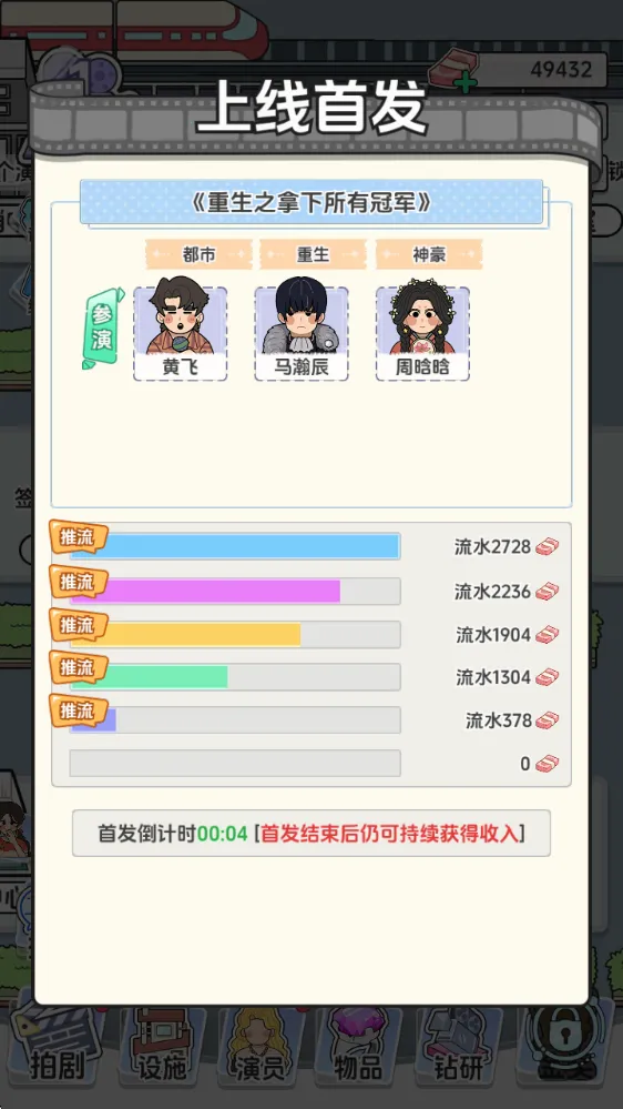 ��Ҫ�Ķ̾�(�̾�ģ�⾭Ӫ��Ϸ)