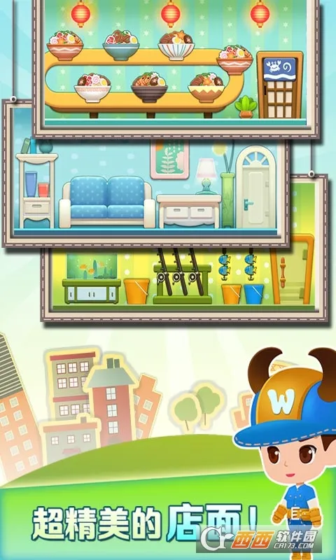 ���ָǴ�¥32025�ٷ����°汾v2.0.3 ��Ѱ��ͼ