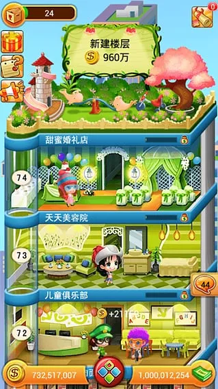 ���ָǴ�¥�����ֻ���v1.1.4 �ٷ������ͼ