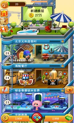 ���ָǴ�¥�����ֻ���v1.1.4 �ٷ������ͼ