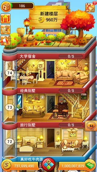 ���ָǴ�¥�����ֻ���v1.1.4 �ٷ������ͼ