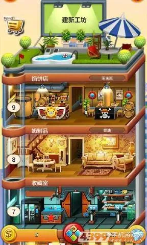 ���ָǴ�¥2(��¥��Ӫ��Ϸ)v1.0.4 �ٷ������ͼ