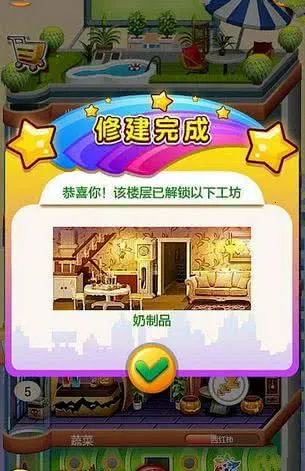 ���ָǴ�¥2(��¥��Ӫ��Ϸ)v1.0.4 �ٷ������ͼ