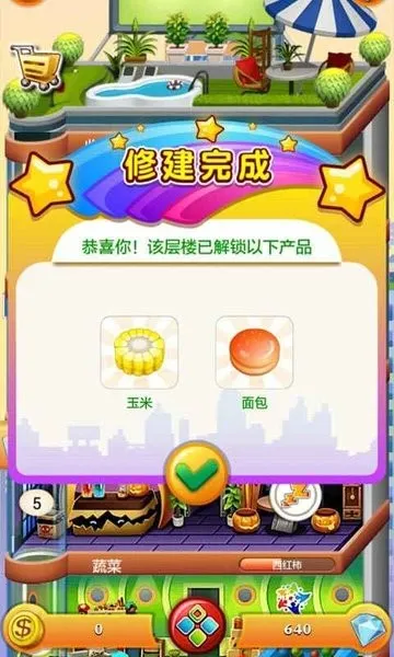 ���ָǴ�¥2(��¥��Ӫ��Ϸ)v1.0.4 �ٷ������ͼ