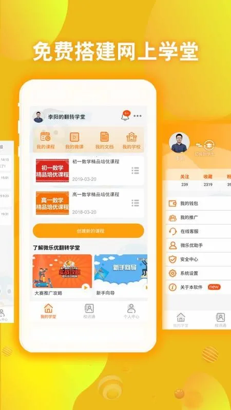 ��תѧ��2025���°汾v11.6.2 release ��Ѱ��ͼ