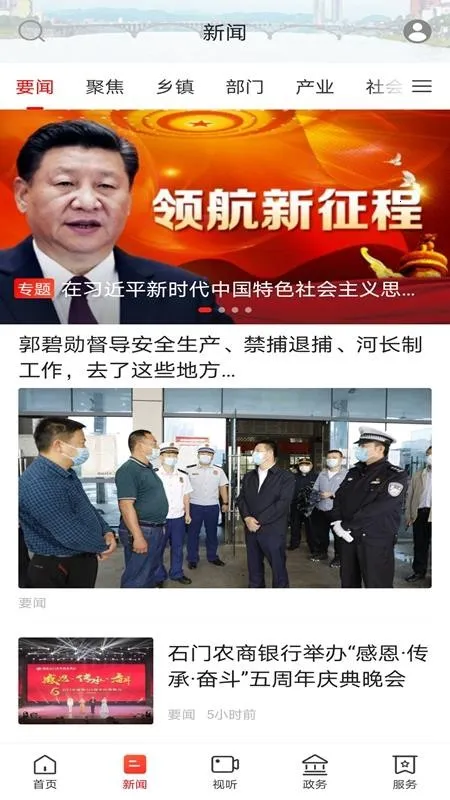 ��ʯ��2025���ذ�װv4.0.0 �ֻ����ͼ