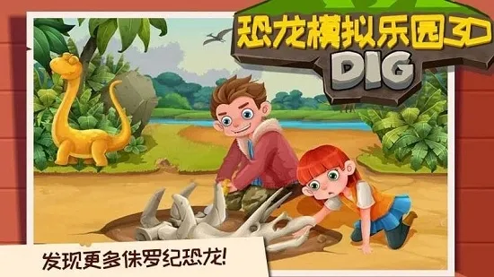 ����ģ����԰3D(��������ð����Ϸ)v1.8 ��Ѱ��ͼ