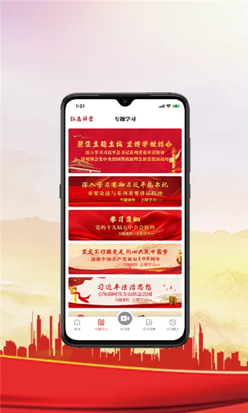 ��ɫ����2025�ٷ�����v1.0.6 ��Ѱ��ͼ