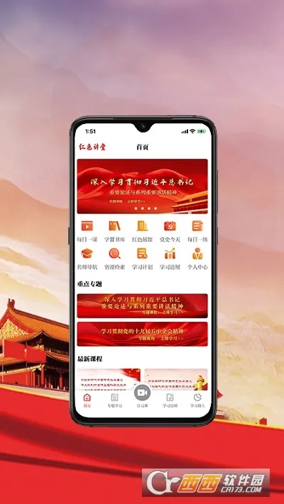 ��ɫ����2025�ٷ�����v1.0.6 ��Ѱ��ͼ