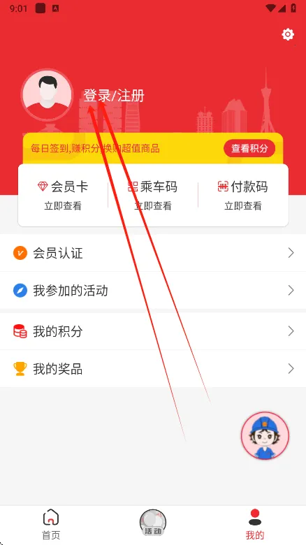 洛工惠(职工福利平台) 洛工惠(职工福利平台)