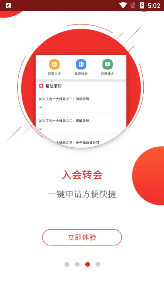 �幤��(ְ������ƽ̨)v2.8.6 ��Ѱ��ͼ