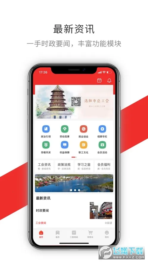 �幤��(ְ������ƽ̨)v2.8.6 ��Ѱ��ͼ