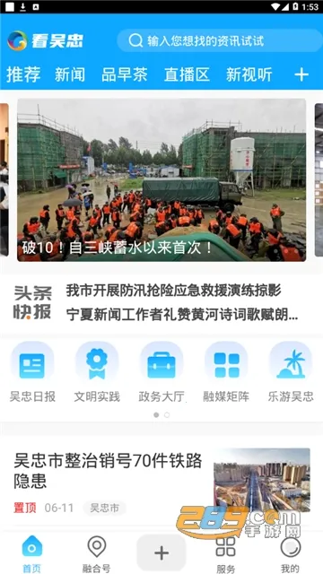 �����Ұ�׿���ֻ���v1.1.2 ��Ѱ��ͼ