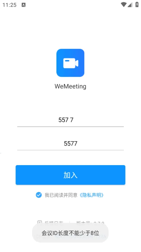 WeMeeting2025���ذ�װv2.7.6 ��׿���ͼ