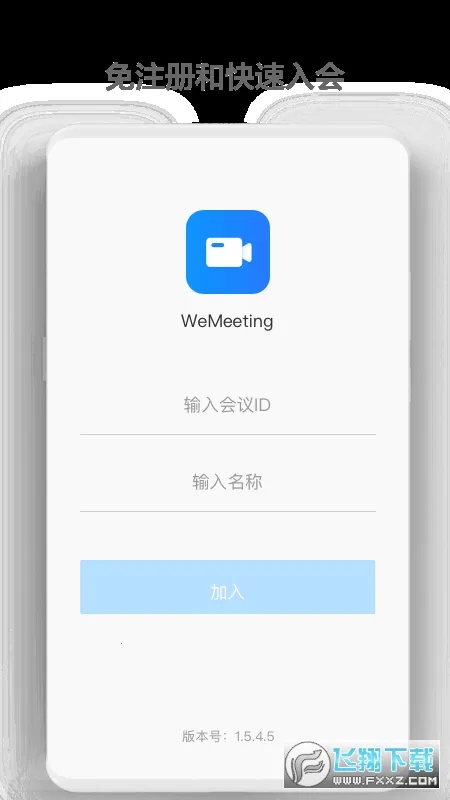 WeMeeting2025���ذ�װ