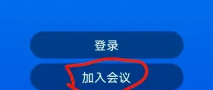 WeMeeting2025���ذ�װ