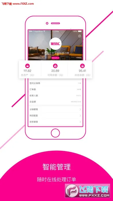 ��Ʒ�㰲׿���ֻ���v2.0.16 �ٷ������ͼ