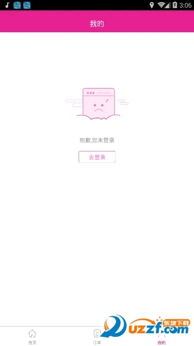 ��Ʒ�㰲׿���ֻ���v2.0.16 �ٷ������ͼ