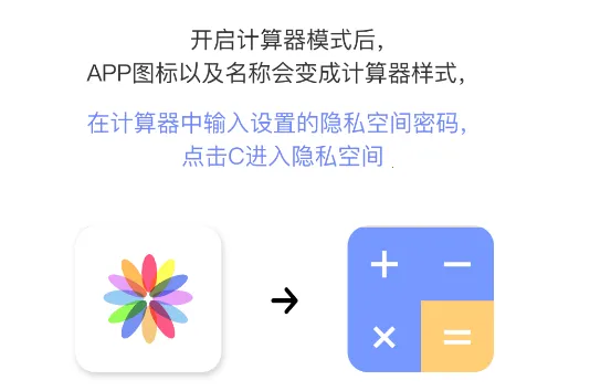 秘密空间(手机隐私保护) 秘密空间(手机隐私保护)
