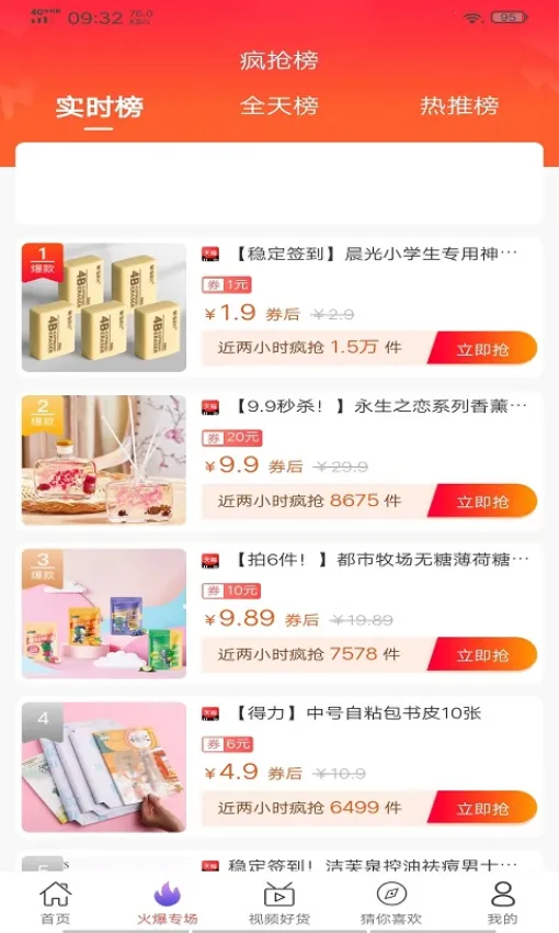 ��ɫ��(�Żݹ���ƽ̨)v3.0 �ٷ������ͼ