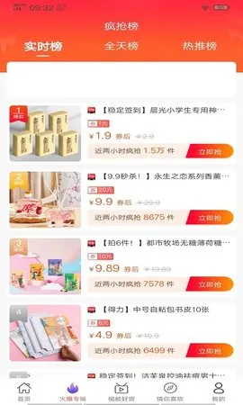 ��ɫ��(�Żݹ���ƽ̨)v3.0 �ٷ������ͼ